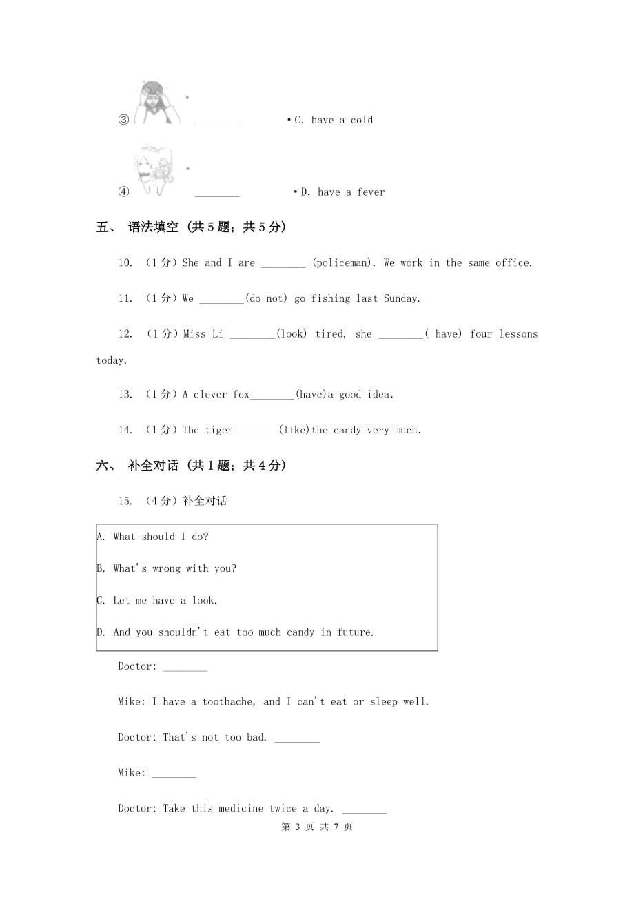 牛津上海版2018-2019学年小学英语五年级下册Moudle 3 Unit 9同步练习.doc_第3页