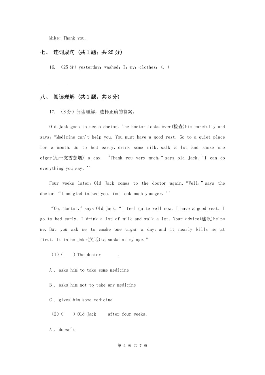 牛津上海版2018-2019学年小学英语五年级下册Moudle 3 Unit 9同步练习.doc_第4页