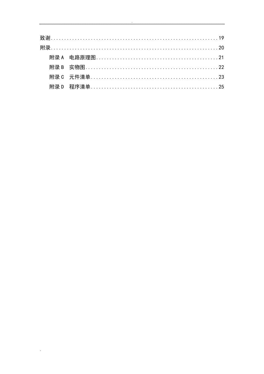 地铁计价系统说明书_第5页