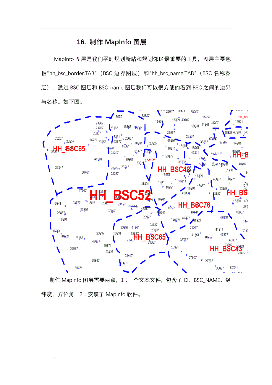 制作MapInfo图层_第1页