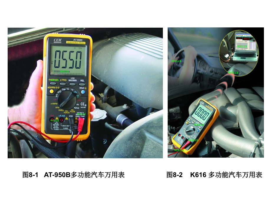 车载网络技术全套配套课件 第8章 车载网络系统检修_第4页