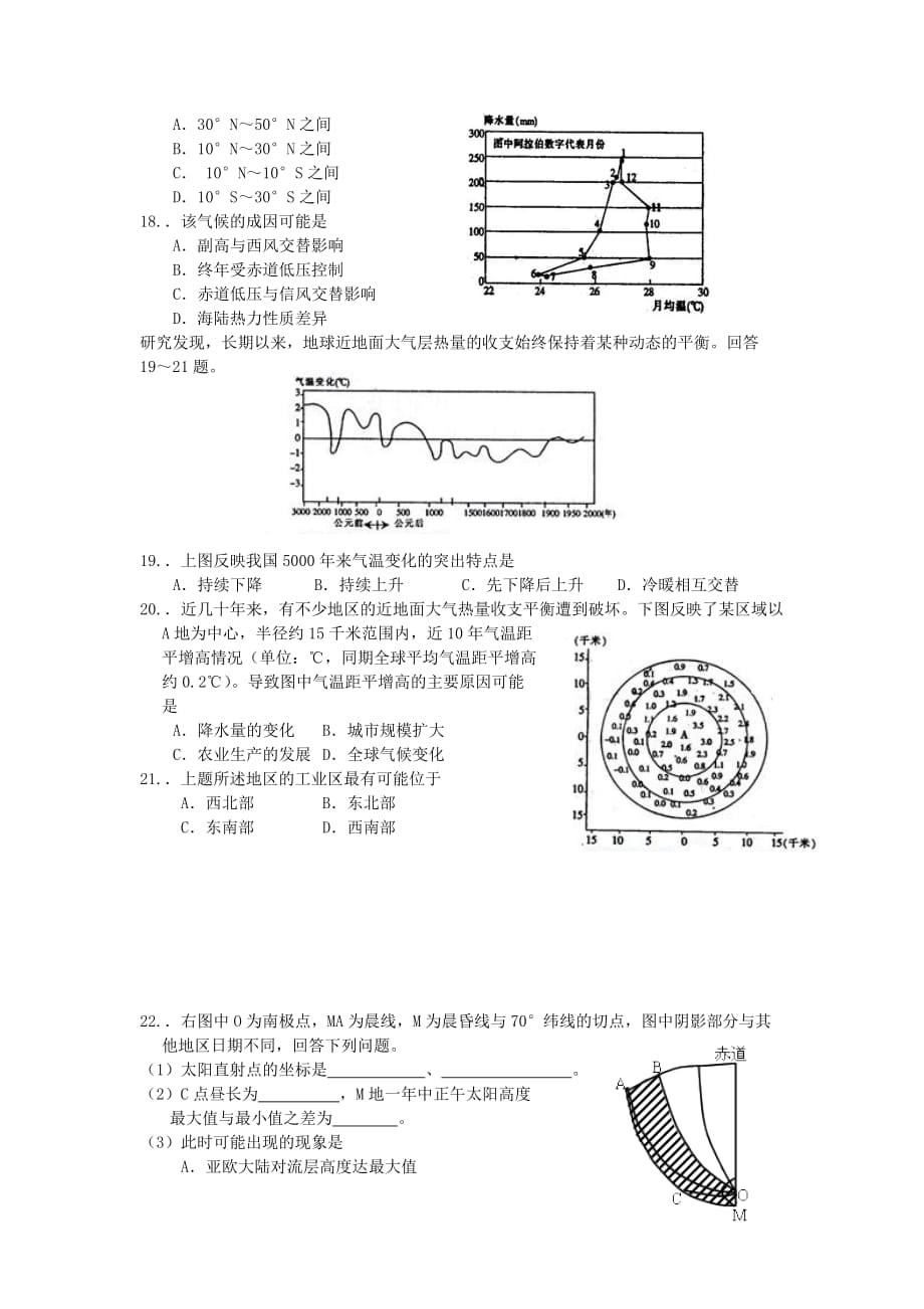 2019-2020年高三第一次联考试卷（地理）.doc_第3页