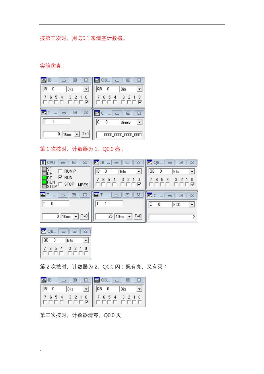 PLCS7-300一些简单编程题_第3页