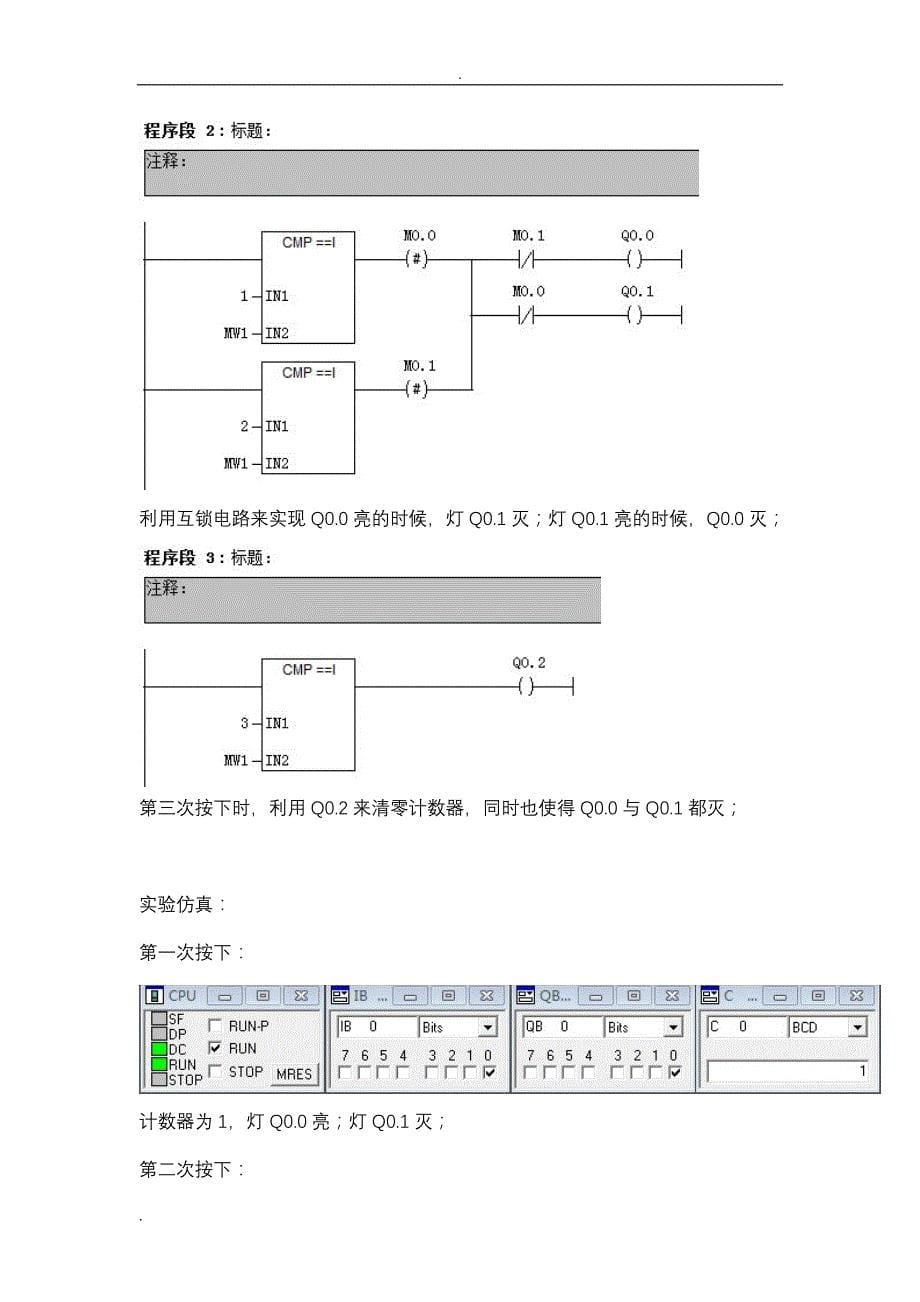 PLCS7-300一些简单编程题_第5页