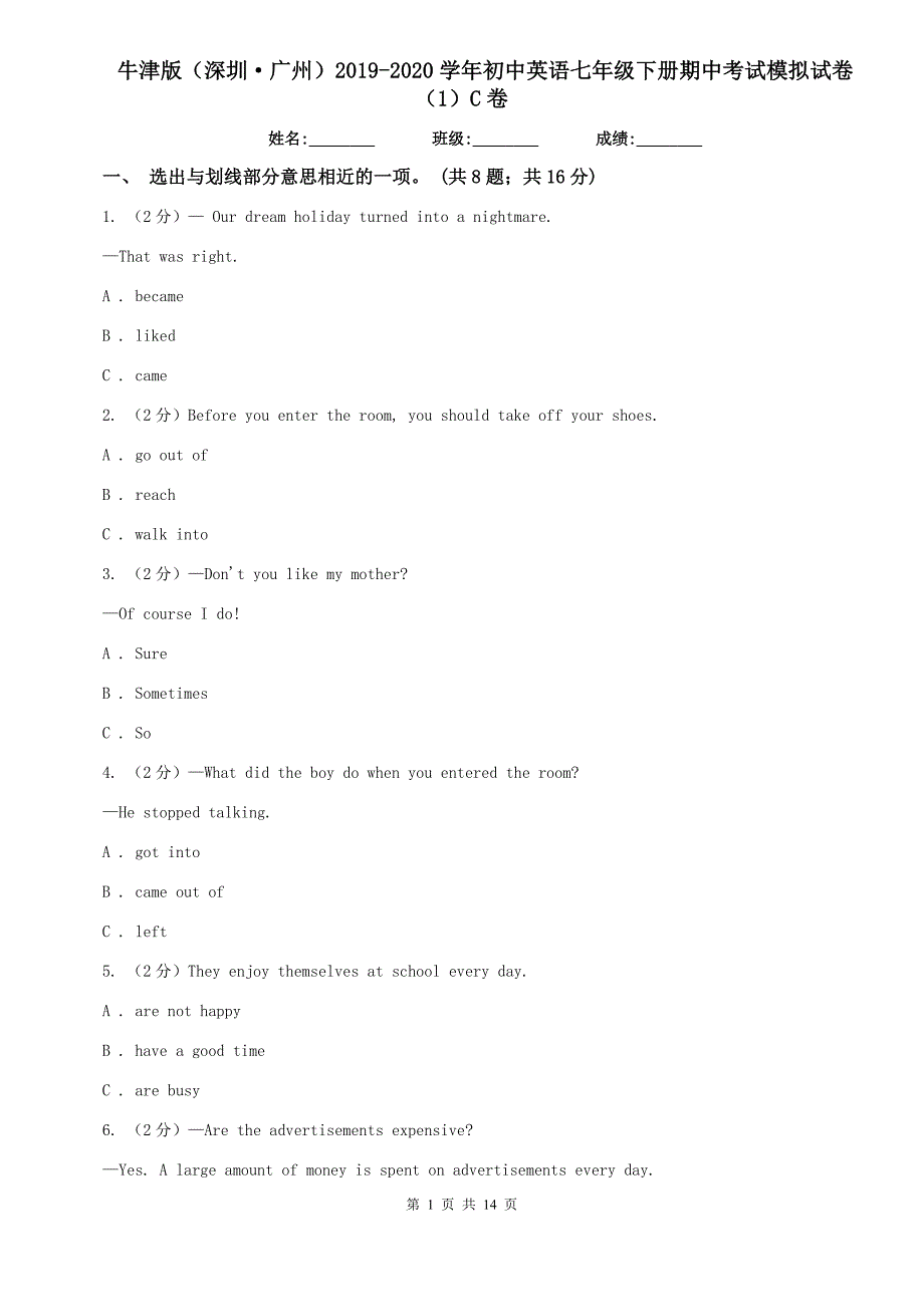 牛津版（深圳·广州）2019-2020学年初中英语七年级下册期中考试模拟试卷（1）C卷.doc_第1页