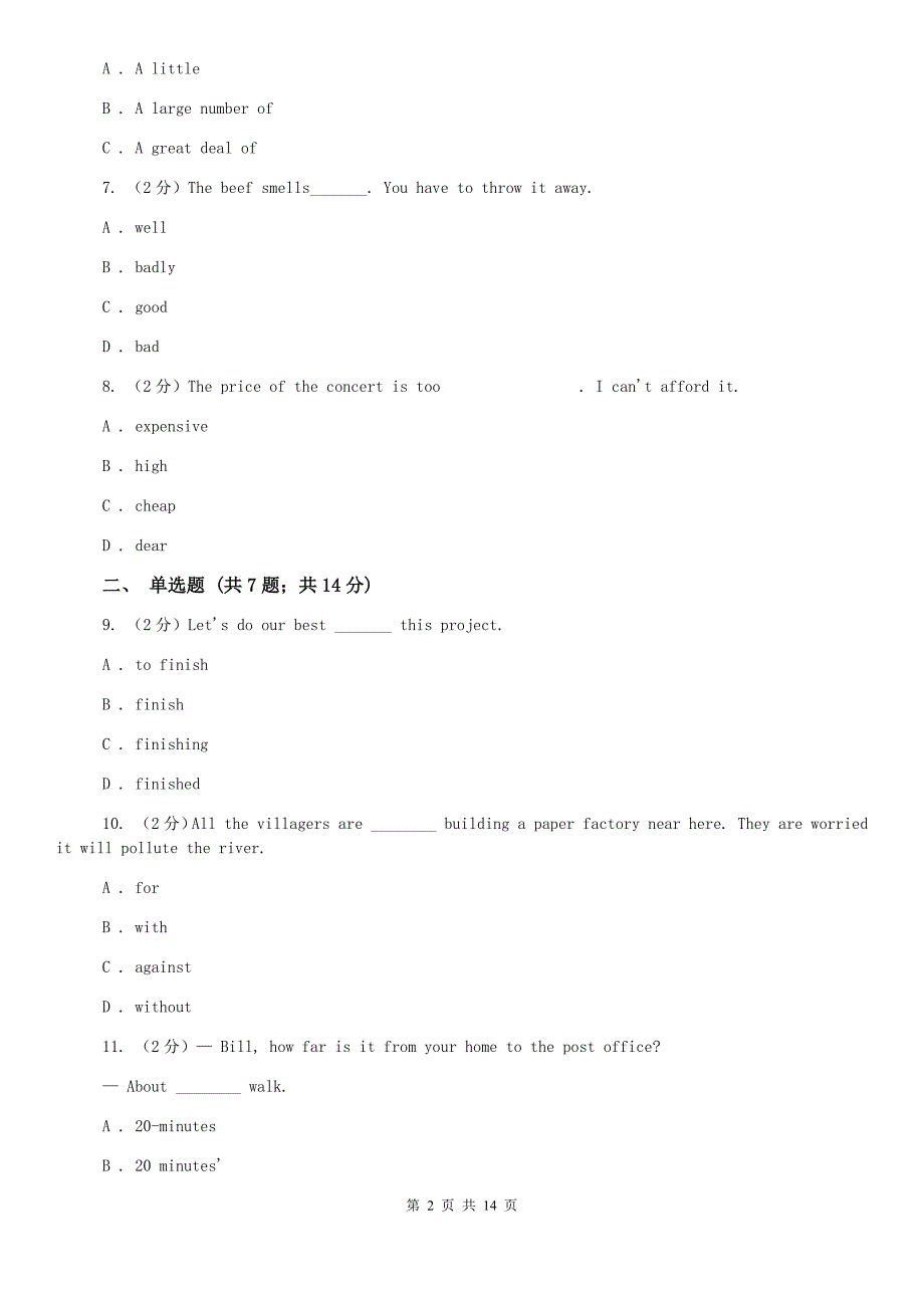 牛津版（深圳·广州）2019-2020学年初中英语七年级下册期中考试模拟试卷（1）C卷.doc_第2页