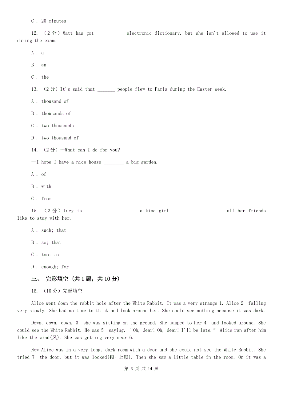 牛津版（深圳·广州）2019-2020学年初中英语七年级下册期中考试模拟试卷（1）C卷.doc_第3页