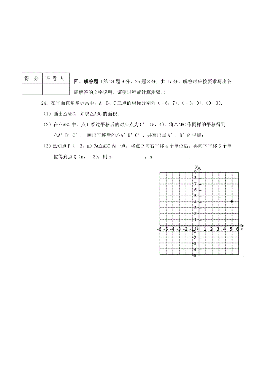 2019-2020年七年级数学下学期期末考试试题.doc_第4页