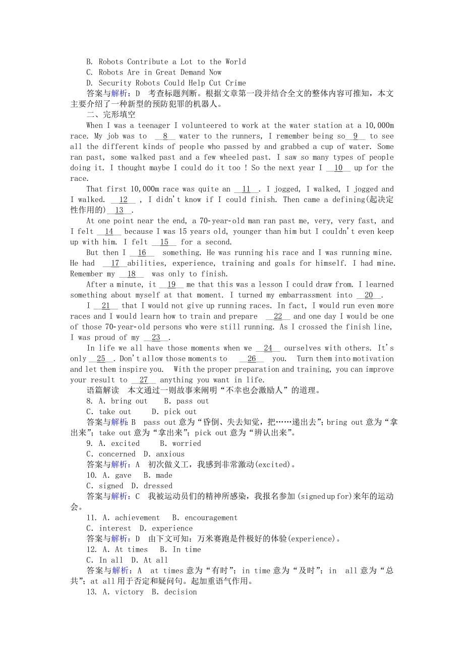 2019-2020年高考英语一轮复习构想Unit3Celebration课时作业北师大版必修.doc_第5页