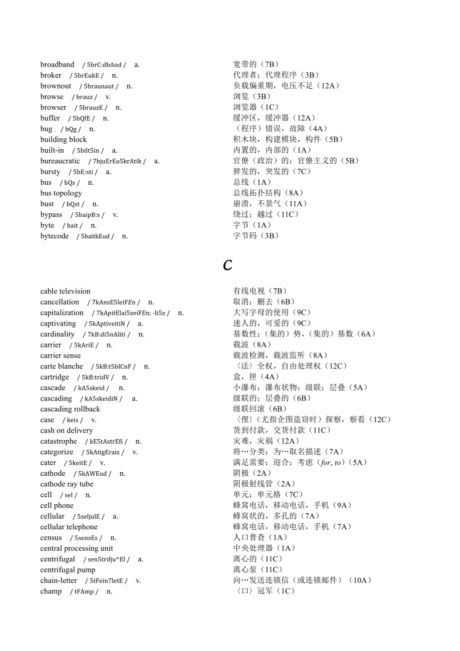 计算机英语 第3版 计算机英语第3版 词汇手册_第4页