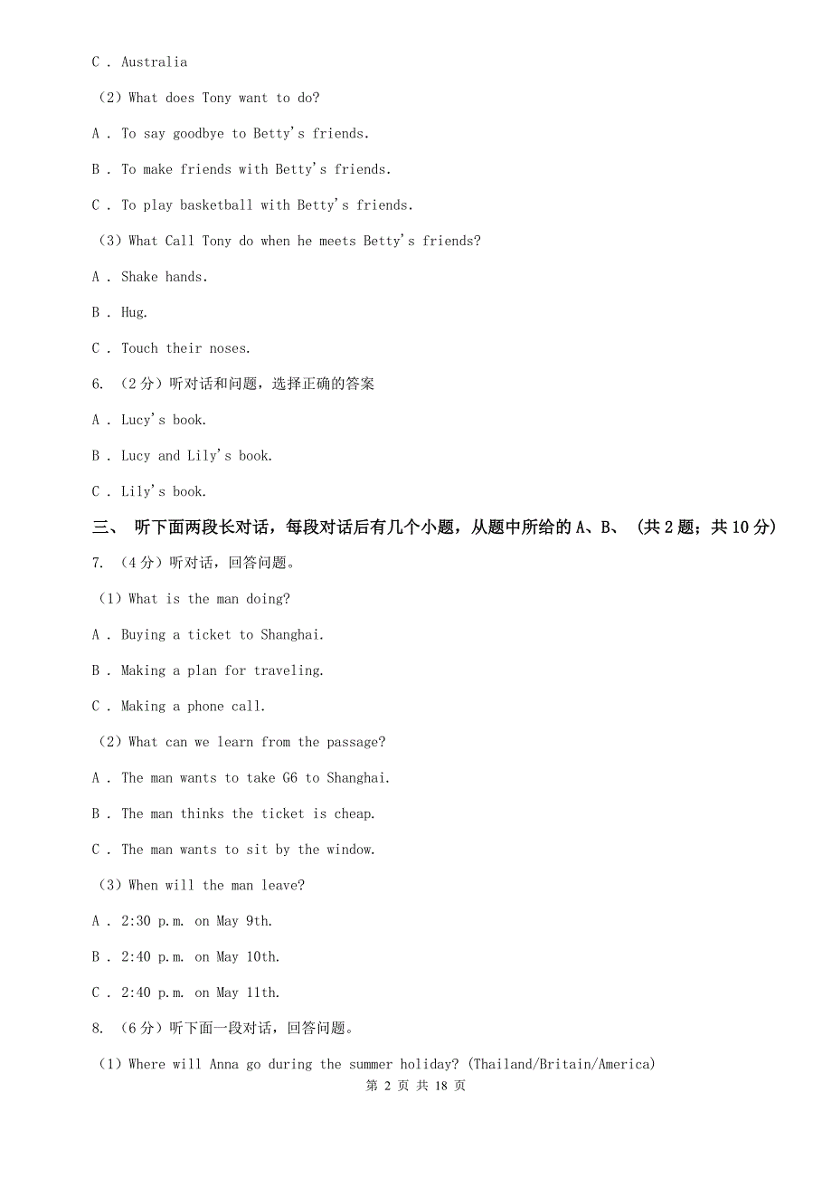 译林牛津版2020届九年级上学期英语期末模拟考试试卷ⅡD卷.doc_第2页