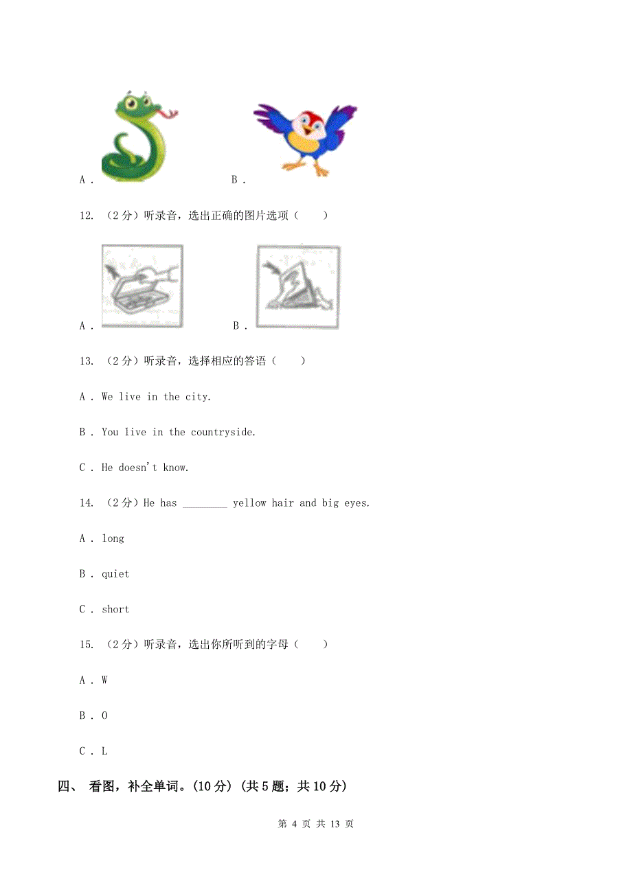 新人教版2019-2020学年五年级上学期英语期中检测试卷（音频暂未更新）A卷.doc_第4页