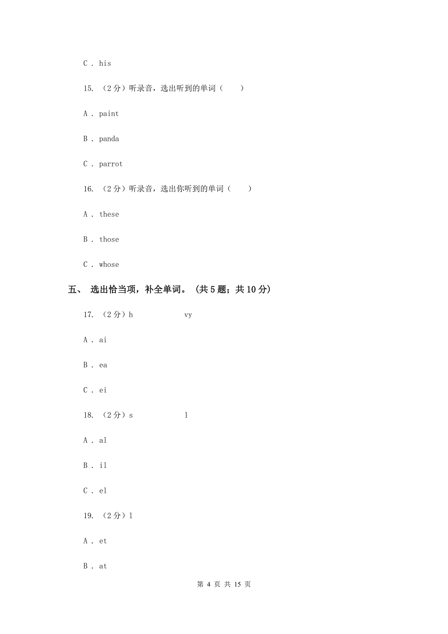 外研版（一起点）小学英语五年级上册Module 2单元测试卷D卷.doc_第4页