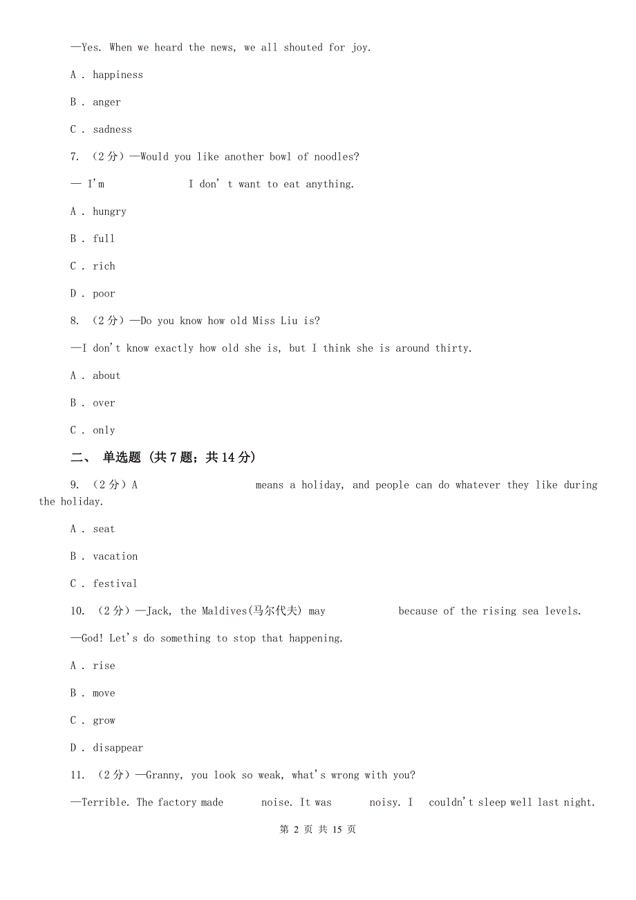 牛津版（深圳·广州）2019-2020年初中英语七年级上册期中考试模拟卷一C卷.doc_第2页