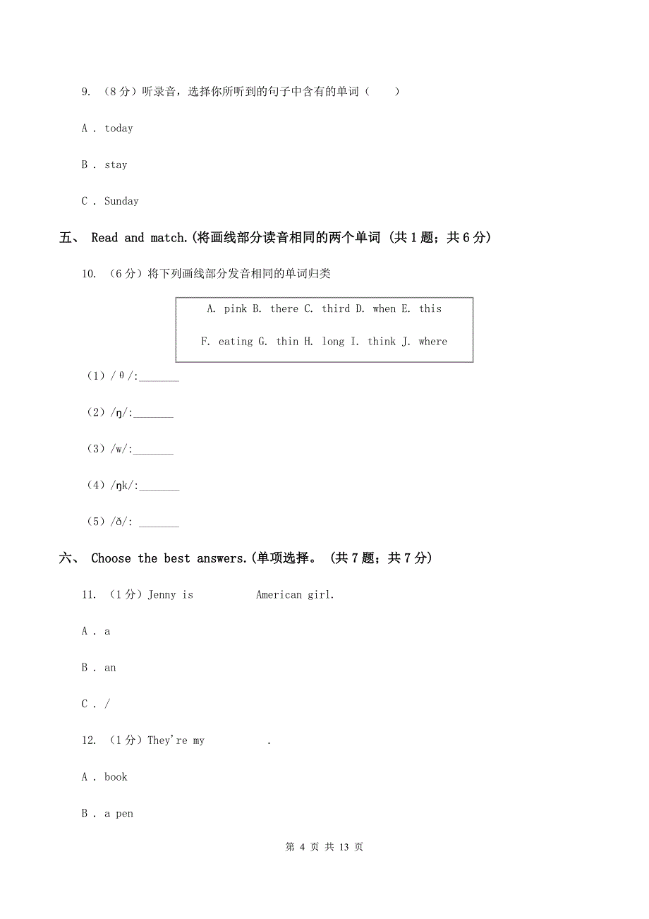 苏教版2019-2020学年四年级上学期英语9月月考试卷（I）卷.doc_第4页