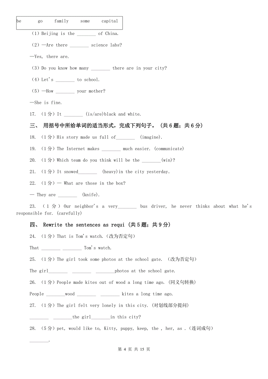 鲁教版2019-2020学年八年级（五四学制）上学期英语期中考试试卷（I）卷.doc_第4页