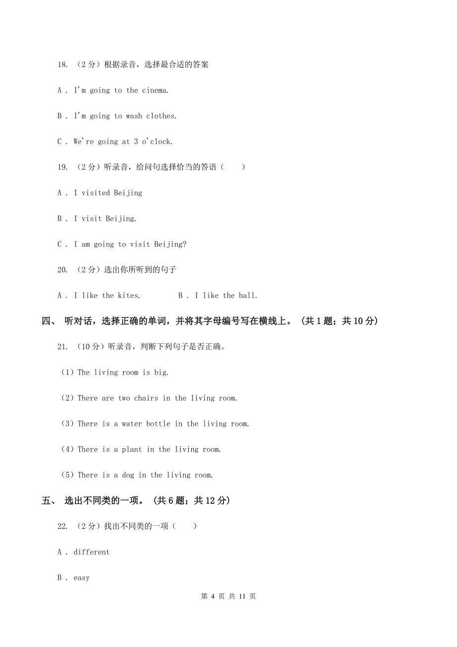 新人教版2019-2020学年五年级上学期英语期中检测卷（不含听力音频）C卷.doc_第4页