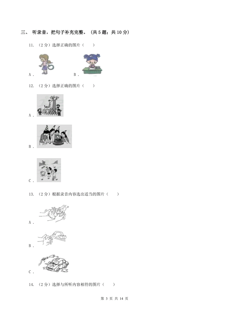 外研版2019-2020年小学英语三年级下册Module 4 测试卷C卷.doc_第3页