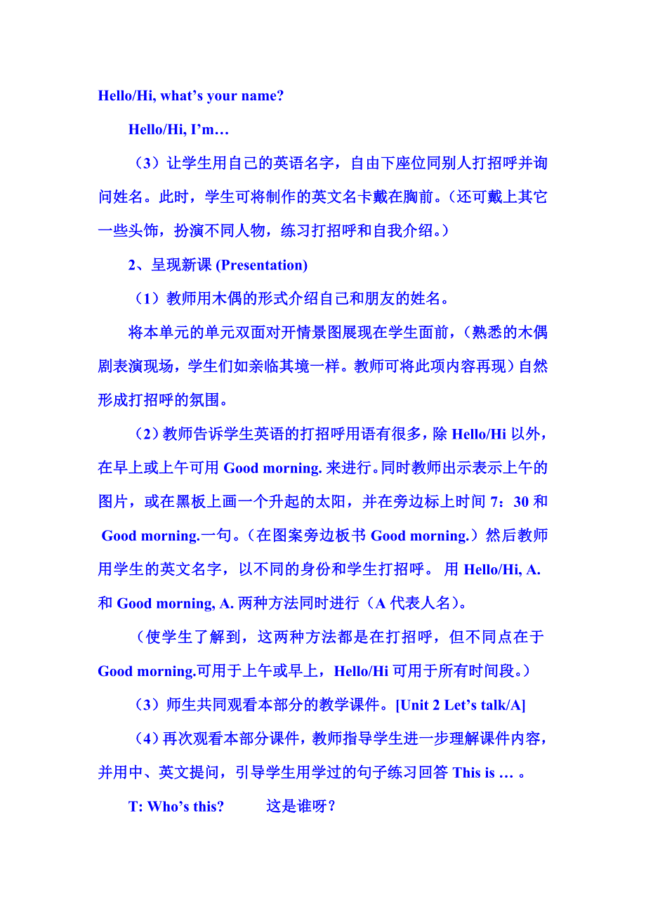 pep小学英语三年级上册unit.doc_第2页