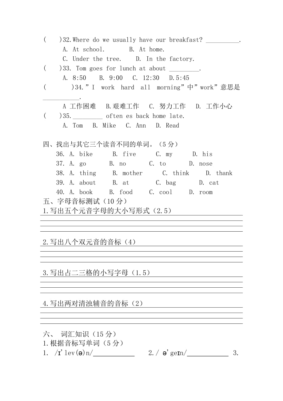 2019-2020年七年级英语10月份月考试卷.doc_第4页