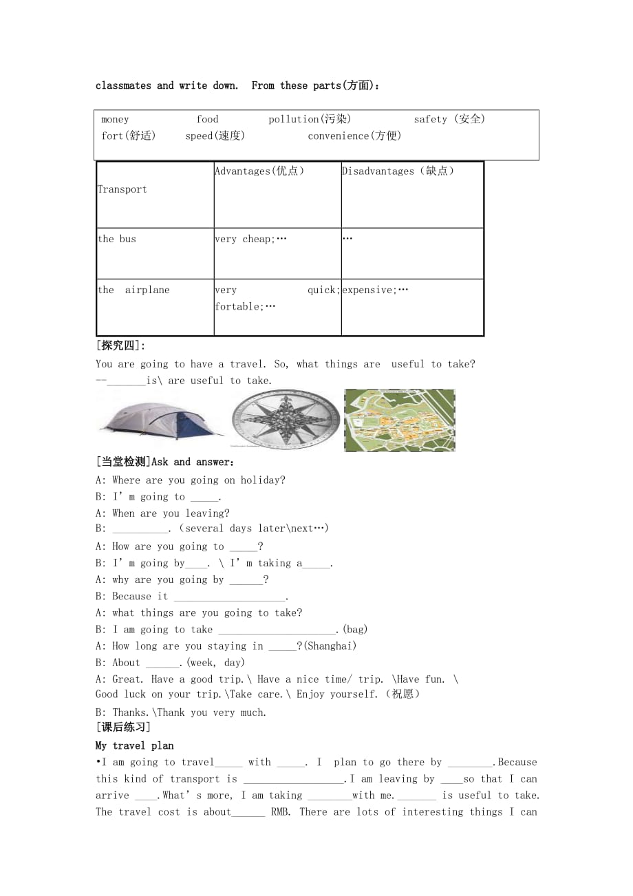 2019-2020年高中英语unit3warmingupandspeaking教学案新人教版必修2.doc_第2页