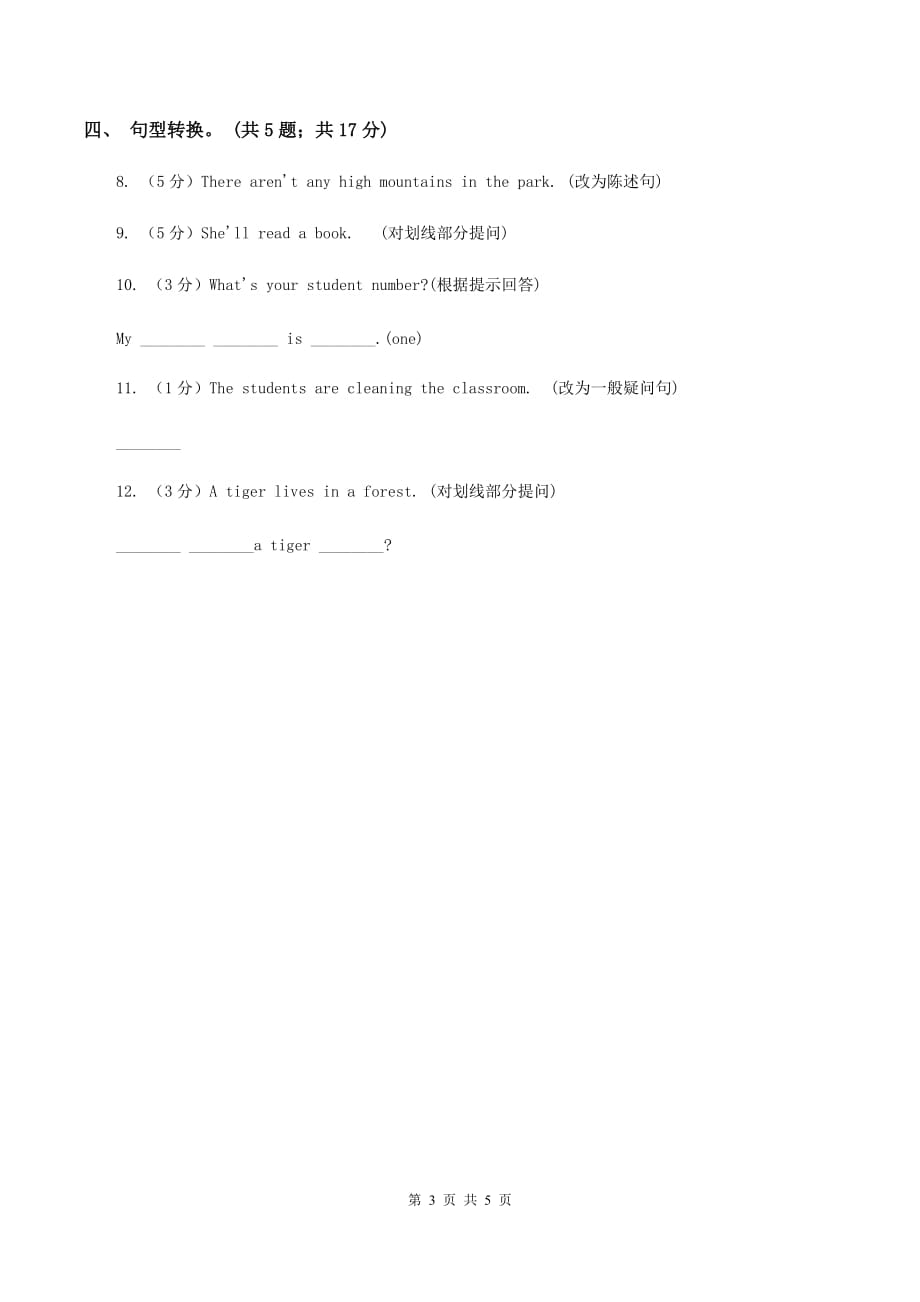 牛津上海版（深圳用）2019-2020学年小学英语六年级下册Module 3 Unit 8 Reading signs. 第二课时习题B卷.doc_第3页