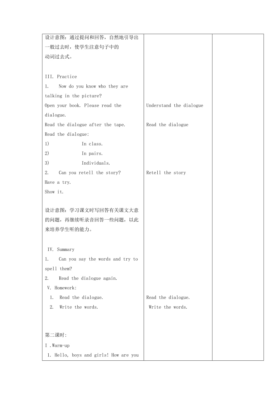 2019年三年级英语上册 Unit6 lesson39教案 北京版.doc_第4页