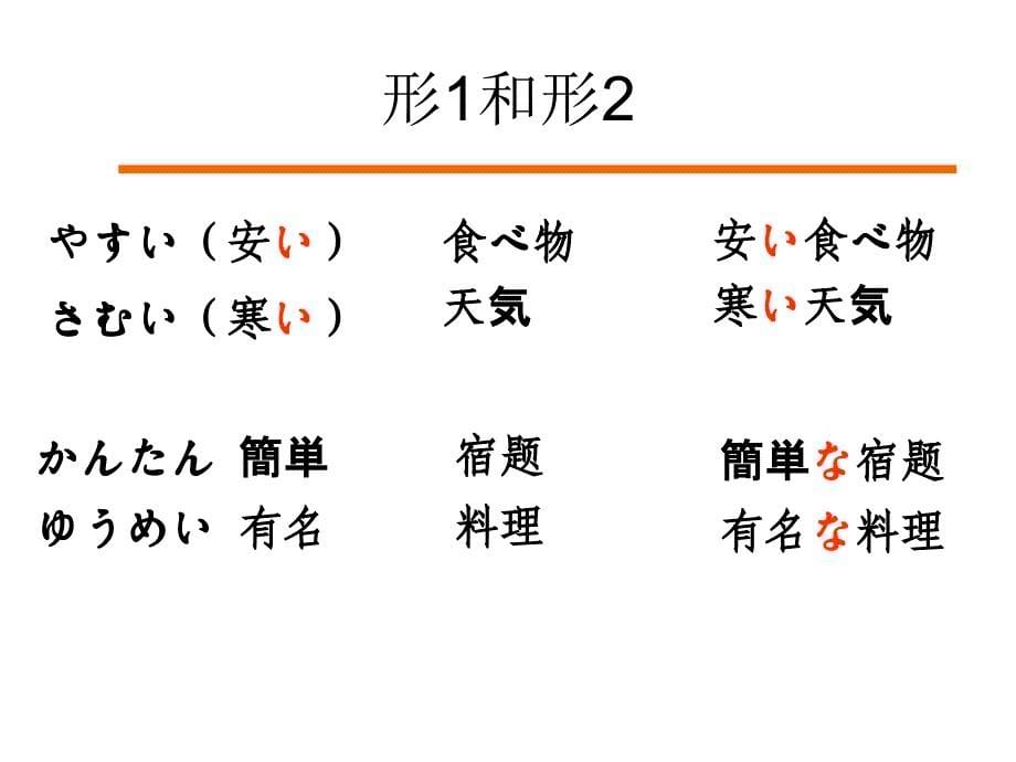 新版标准日本语 第10课 课件ppt课件.ppt_第5页