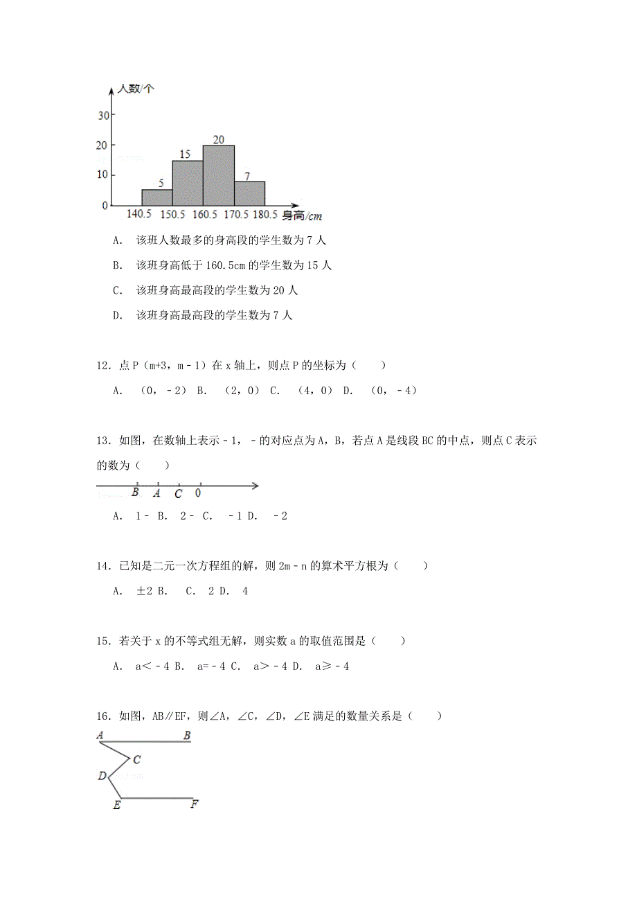 2019-2020年七年级第二学期期末数学试卷（VI）.doc_第3页