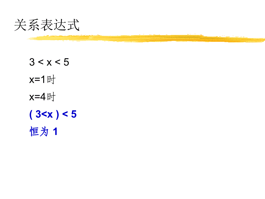 浙江大学C颜晖原版C4ppt课件.ppt_第4页