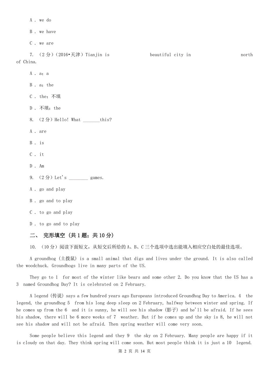 译林牛津版2019-2020学年初一上学期英语12月质检试卷（I）卷.doc_第2页