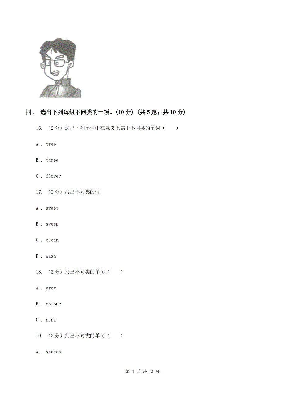 牛津译林版2019-2020学年六年级下学期英语月考试卷 （II ）卷.doc_第4页