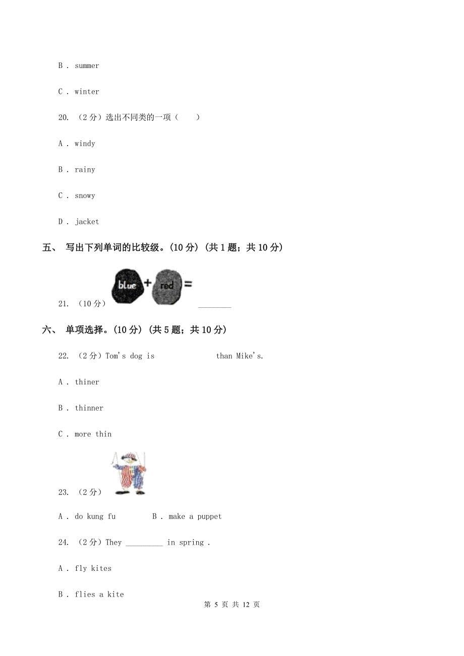 牛津译林版2019-2020学年六年级下学期英语月考试卷 （II ）卷.doc_第5页