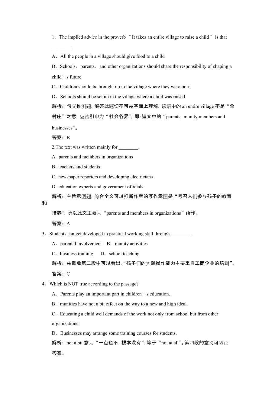 2019-2020年高三部分 9-10双基演练课堂.doc_第5页