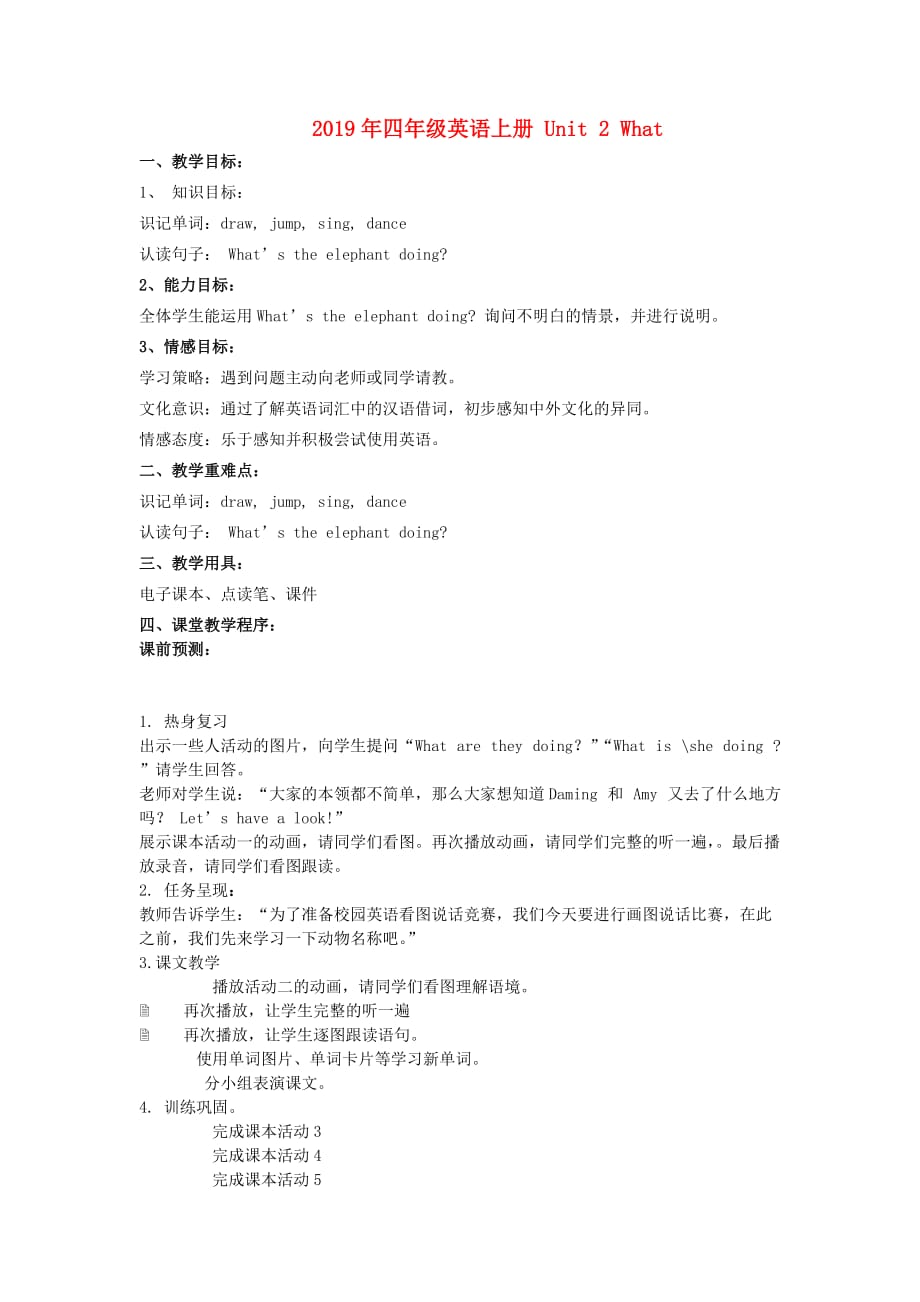 2019年四年级英语上册 Unit 2 What.doc_第1页