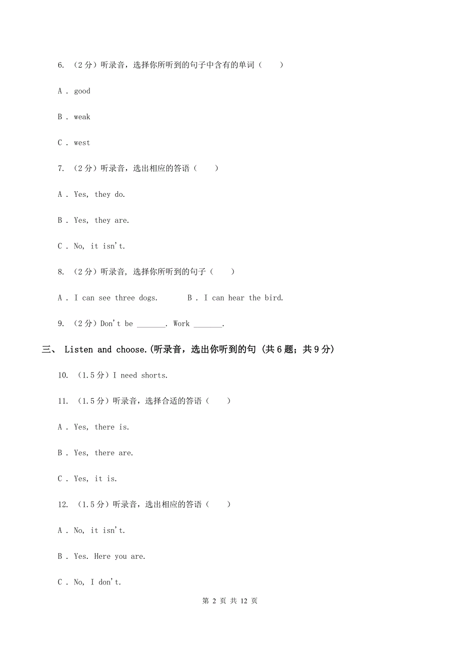 广州版2019-2020学年五年级上学期英语9月月考试卷B卷.doc_第2页