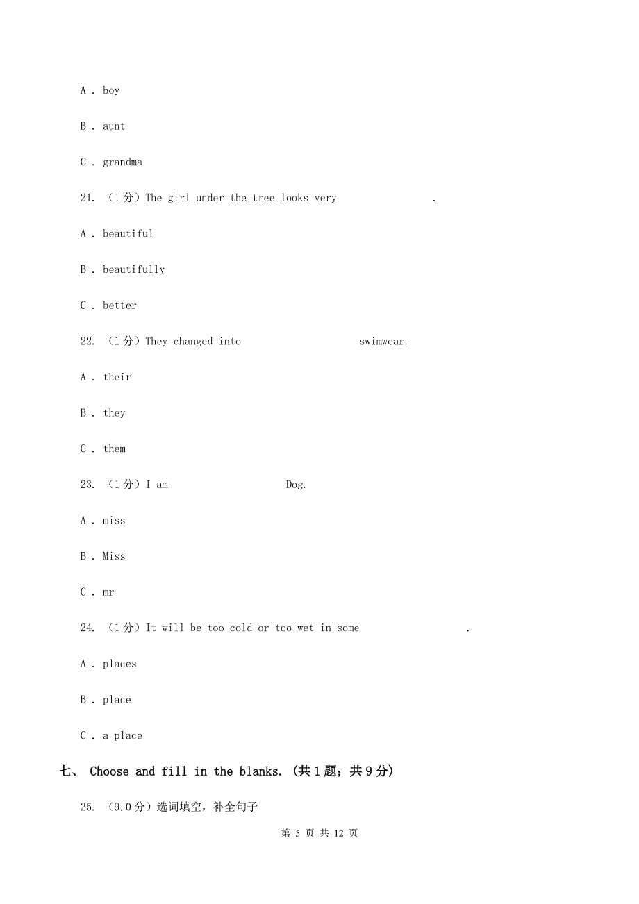 广州版2019-2020学年五年级上学期英语9月月考试卷B卷.doc_第5页