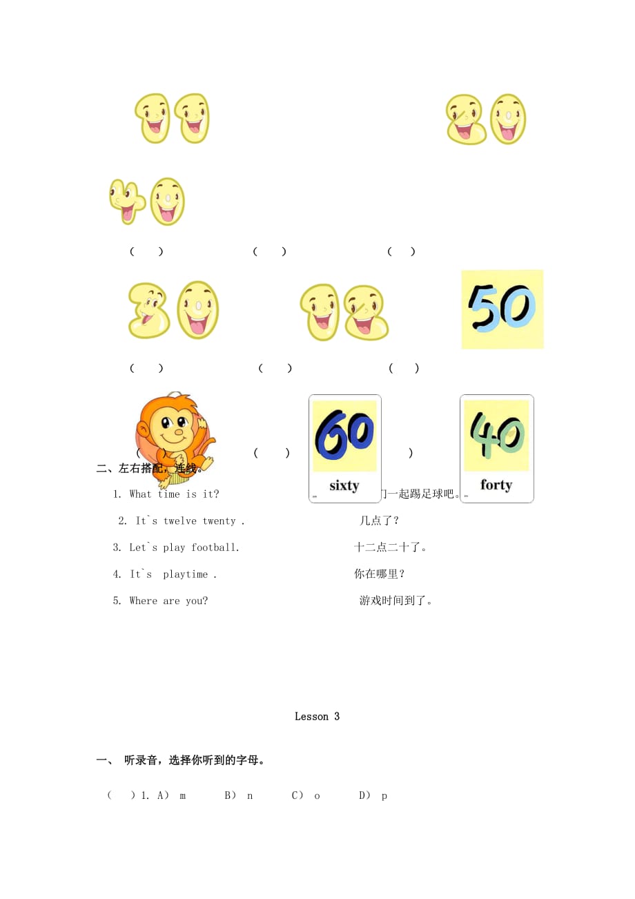 二年级英语下册 Unit 4《Time》练习题 人教新起点.doc_第3页