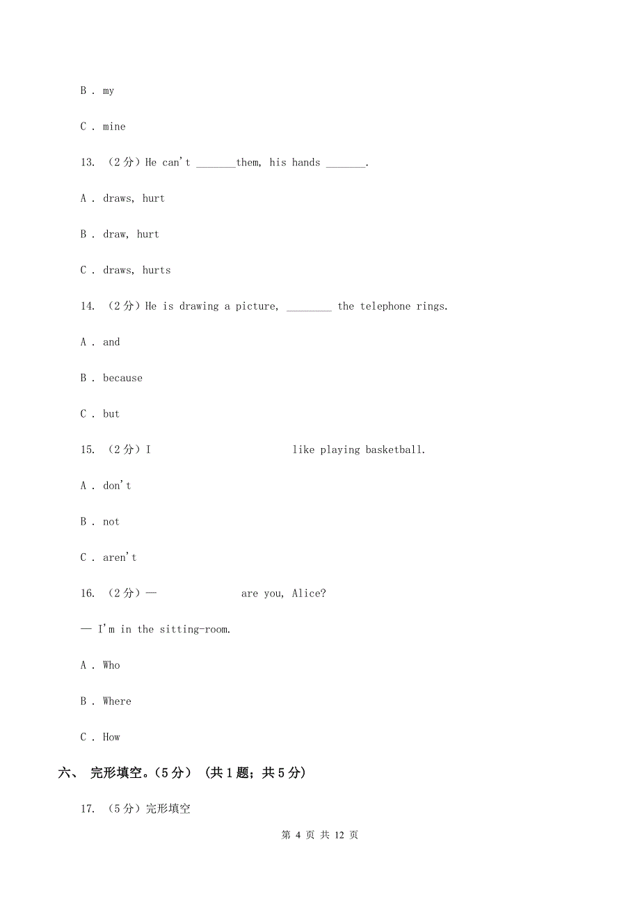 新课程版2019-2020学年五年级下学期英语月考试卷.doc_第4页