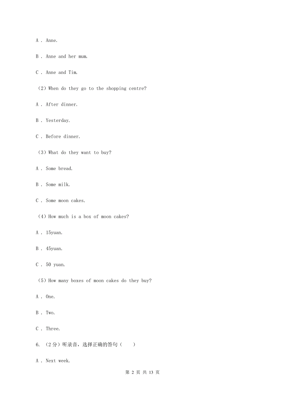 牛津上海版（试用本）2019-2020学年小学英语一年级下册Module 2 My favourite things Unit 3 Drinks I likeD卷.doc_第2页