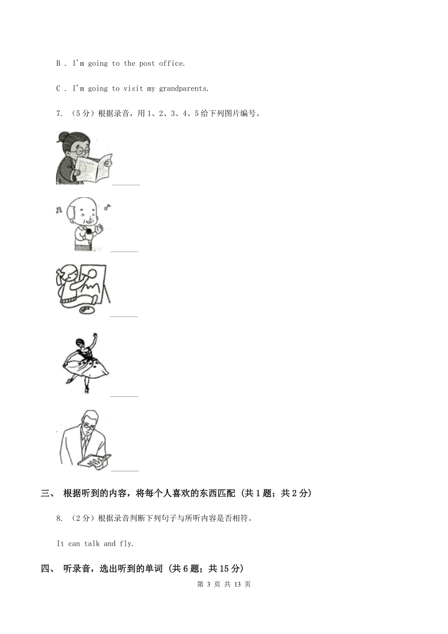 牛津上海版（试用本）2019-2020学年小学英语一年级下册Module 2 My favourite things Unit 3 Drinks I likeD卷.doc_第3页