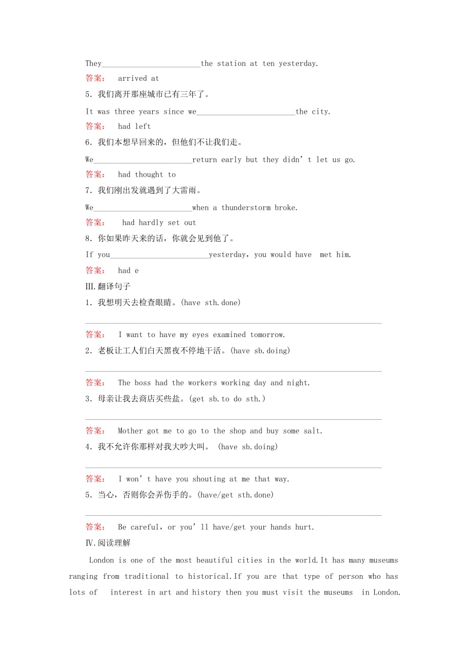 2019-2020年高中英语Unit16StoriesSectionⅥGrammar课时作业北师大版选修.doc_第3页