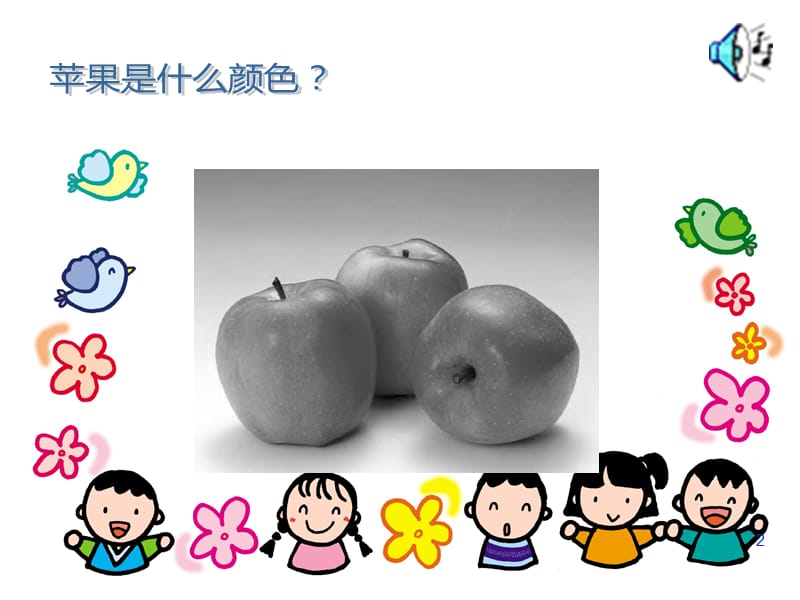 幼儿儿歌水果歌ppt课件.ppt_第2页