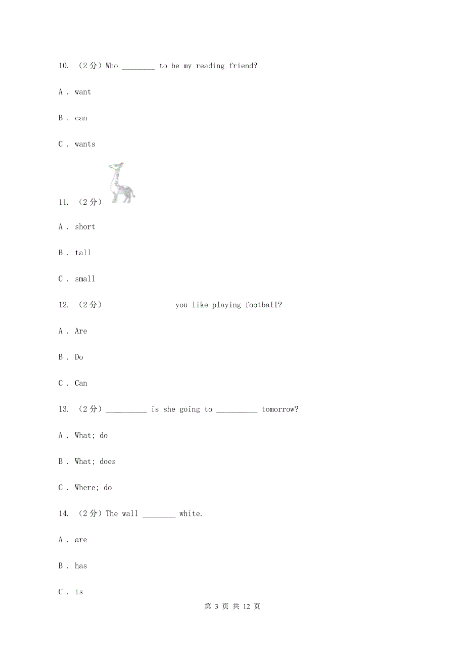 广州版2020年小升初英语专题复习（语法专练）：动词（II ）卷.doc_第3页