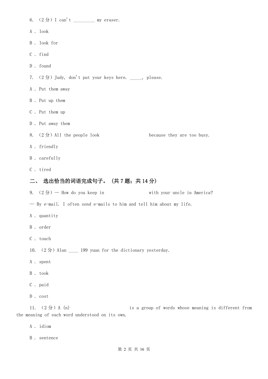 牛津深圳版英语九上Module 3 Unit 6 Healthy diet单元测试（II ）卷.doc_第2页