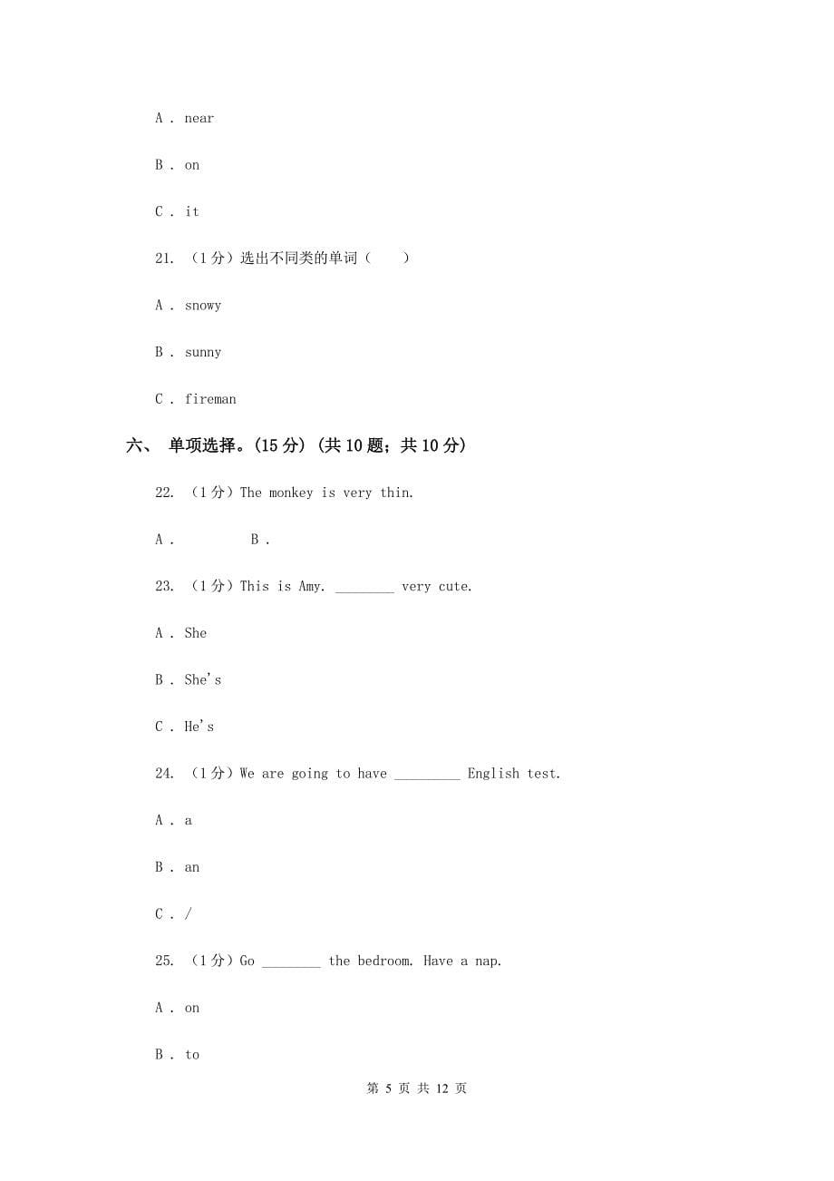 牛津译林版小学英语三年级上学期期末模拟试卷（一）.doc_第5页