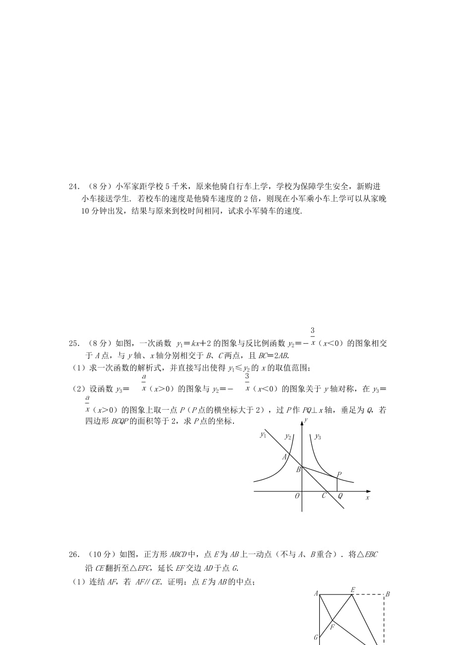 2019-2020年七年级下学期期末数学试题（II）.doc_第4页