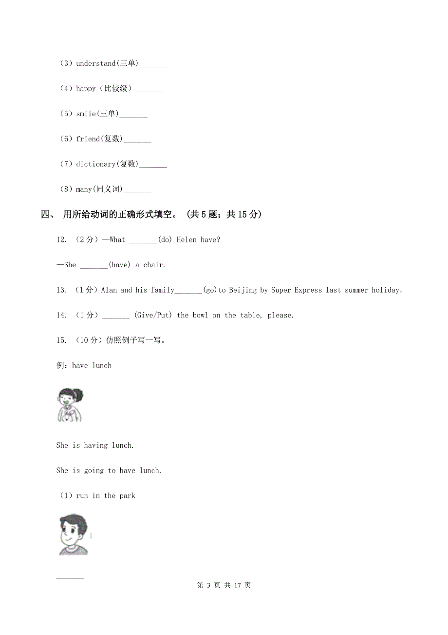 闽教版2020年六年级英语毕业考试试卷.doc_第3页