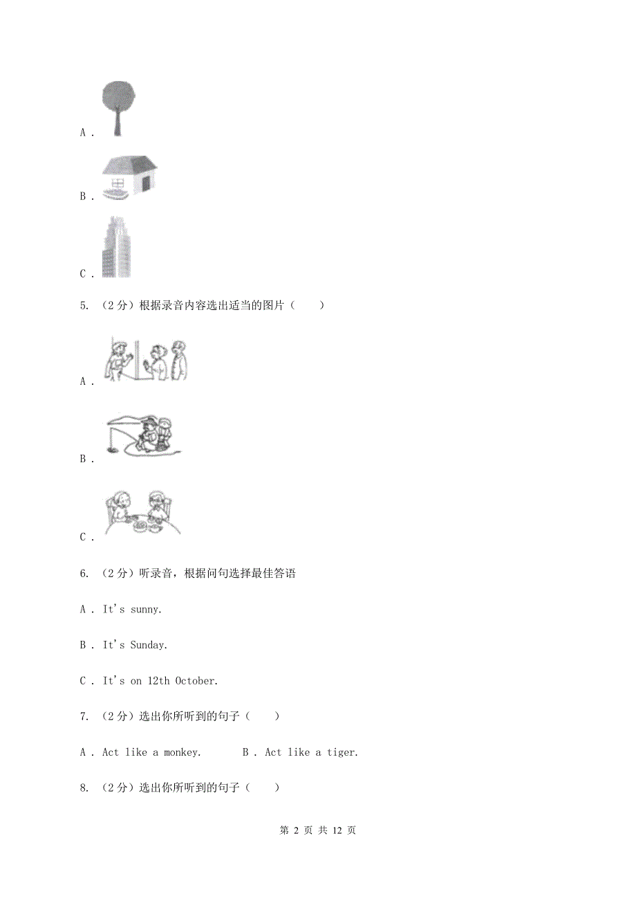 牛津上海版（深圳用）2019-2020学年小学英语六年级下册期末测试卷（二）（I）卷.doc_第2页