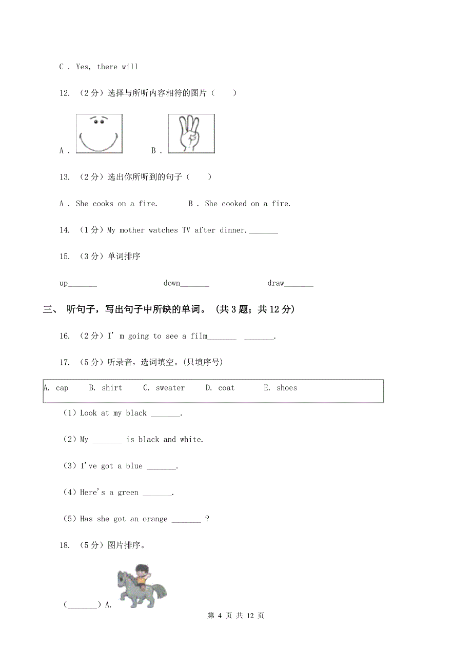 牛津上海版（深圳用）2019-2020学年小学英语六年级下册期末测试卷（二）（I）卷.doc_第4页